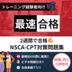 NSCA-CPT 教材セットDVD付 NSCA CPTパーソナルトレーナーのための基礎知識 DVD付き 4点