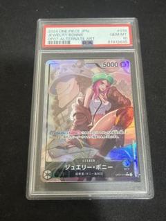2025年最新】ジュエリーボニー リーダーパラレル psa10の人気