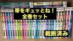 【裁断済】コミックセット　タイトル別セット売り可能　順次処分予定 2025年最新】裁断済み 漫画 セットの人気アイテム - メルカリ