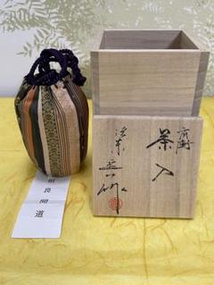 2025年最新】仕覆 茶入の人気アイテム - メルカリ