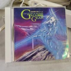 2025年最新】ガイア・ギア CDの人気アイテム - メルカリ