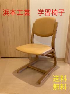 2023年最新】浜本工芸 学習椅子の人気アイテム - メルカリ