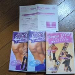 Core Rhythms 7日間ダンスプログラム DVDセット
