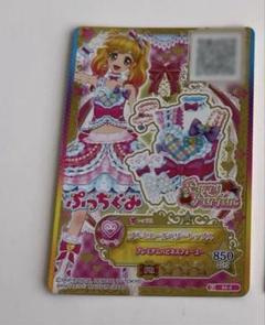 アイカツオンパレード プルミエールベリー レインボースカイスター LPR】レインボースカイコーデ | かれいばらの女王