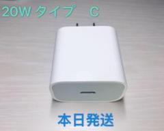 iPhone 急速純正品質充電PD電源20WアダプターUSBType-Acfl9