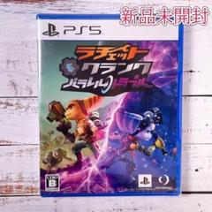 【PS5】 ラチェット&クランク パラレルトラブル プレイステーション5ソフト