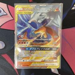ポケカ タッグチームrr レシラム&リザードン m42871230510_1.jpg?1686656905
