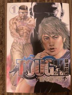 2025年最新】TOUGH 龍を継ぐ男の人気アイテム - メルカリ