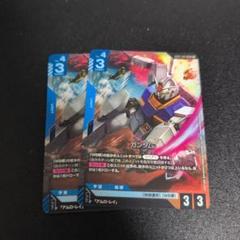 LR ガンダム 2枚　ガンダムカードゲーム
