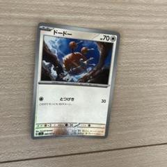 ポケカ151 マスボミラー ドード（PSA9）、ドードリオ（PSA10）連