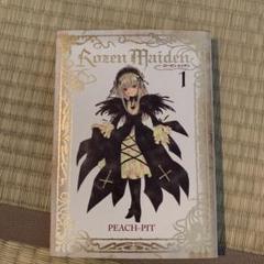 全巻初版帯付 ローゼンメイデン 新装版 収納ボックス付 PEACH-PIT 新品】【全巻セット・初版・帯つき】【PEACH-PIT】ローゼン
