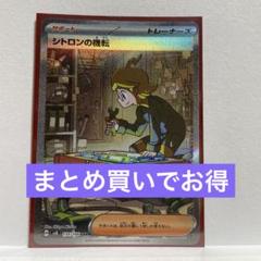 2025年最新】シトロンの sarの人気アイテム - メルカリ