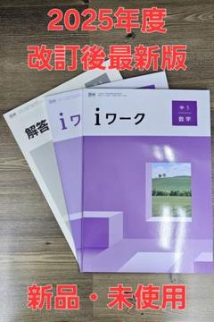 2025年最新】個別塾テキストの人気アイテム - メルカリ