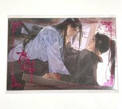最安値⭐︎ 魔道祖師 狸子 描き下ろし複製原画 結婚ver. 魏無羨 藍忘機 限定販売】アニメ「魔道祖師」 魏無羨＆藍忘機 不羨仙Ver. 1/8