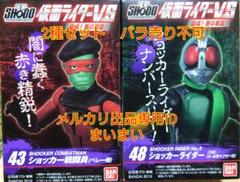 2025年最新】掌動 ショッカー戦闘員の人気アイテム - メルカリ