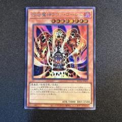 2025年最新】溶岩魔神ラヴァゴーレム シークレットの人気