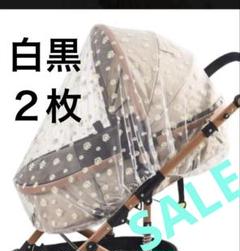 花柄白黒カバー２枚　ベビーカーカバー　ベビーカー　白　黒　蚊帳　メッシュ　夏