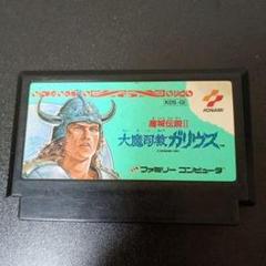 魔城伝説II 大魔司教ガリウス