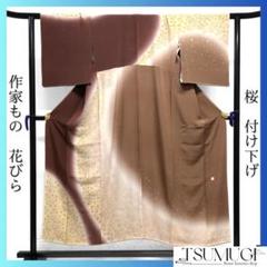作家もの　付け下げ　桜　花びら　グラデーション　着物　055a d