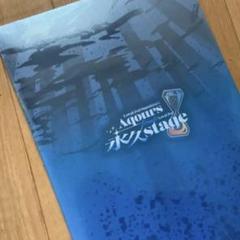 ラブライブ Aqours finale 永久stage パンフレット - メルカリ