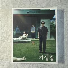 パラサイト 半地下の家族 Blu-ray 韓国版