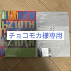 SexyZone