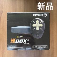 2025年最新】NTT 光BOX の人気アイテム - メルカリ