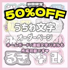 ネームボード　オーダーページ ネームボード オーダーページBelanja di Mercari dari Jepang