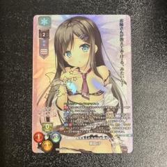 lycee リセ SSP 雪 朝霞 汐 1枚 2025年最新】朝霞汐の人気アイテム - メルカリ