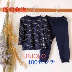 UNIQLOパジャマ 100センチ