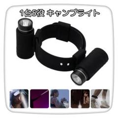 1台5役 キャンプライト 懐中電灯 ライト 防水仕様 充電式