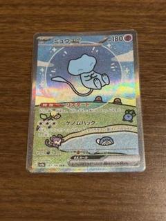 ポケモンカード sar まとめ売り　高騰中カード　リザードンsar ミュウsar ポケモンカード sar まとめ売り 高騰中カード リザードンsar