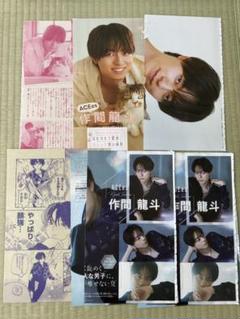 【専用出品】作間龍斗 グッズ 作間龍斗 グッズ まとめ売り｜Yahoo!フリマ（旧PayPayフリマ）
