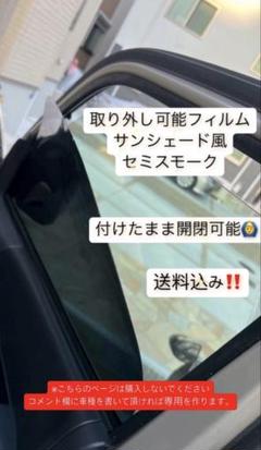 取り外し可能フィルム サンシェード カーフィルム 220クラウン 26%