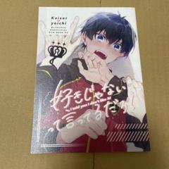 2025年最新】同人誌 ブルーロックの人気アイテム - メルカリ