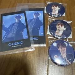 GENIC 西澤呈　ラッフルくじ　セット　① GENIC 西澤呈 ラッフルくじ セット ①