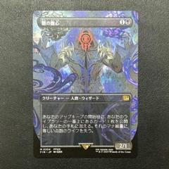 MTG 闇の腹心 ストアチャンピオンシップ 未開封 - メルカリ
