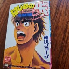 はじめの一歩  1〜55 はじめの一歩2 VICTORIUS ROAD 中古ゲーム | ブックオフ公式