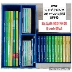 専用68‐⑦DWE ディズニー英語システム シングアロングDVD1〜12巻 専用68‐⑦DWE ディズニー英語システム シングアロングDVD1〜12巻