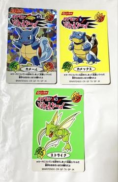 ポケモン - ニッスイ ポケモンバトルシール ピカチュウ・リザードン・ミュウ ポケモン - ニッスイ ポケモンバトルシール ピカチュウ