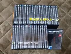 【中古セル】 西村京太郎サスペンス 十津川警部シリーズDVDコレクション 全巻揃 中古セル】 西村京太郎サスペンス 十津川警部シリーズDVD