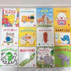 もこちゃんチャイルド 2023年 12冊 絵本 まとめ売り0.1.2歳