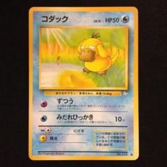 ポケモンカード 旧裏 御三家　ブイズ　コダック　コイキング　まとめうり ポケモンカード 旧裏 御三家 ブイズ コダック コイキング まとめ