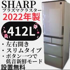 【引取限定】大型 345L 冷凍冷蔵庫 SHARP 神奈川県横浜市 【格安】 引取限定】大型 345L 冷凍冷蔵庫 SHARP 神奈川県横浜市 【格安