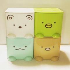 SALE!!すみっ子ぐらし☆スタッキングチェスト4個&付箋セット