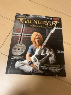〖 定価49800円〗GALNERYUS Syu プリアンプ(値引き) ギター 定価49800円〗GALNERYUS Syu プリアンプ(値引き) ギター