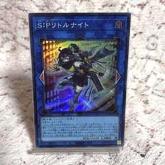 2025年最新】spリトルナイトの人気アイテム - メルカリ