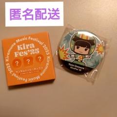 2025年最新】kiramune 缶バッジの人気アイテム - メルカリ