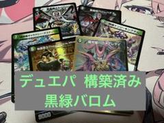 黒緑バロム パーツ デッキパーツ,黒緑バロム | flat-工房 ネットショップ