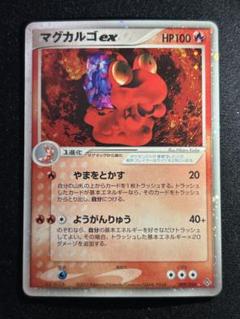 ポケモン - ポケモンカード旧裏⭐️マグカルゴ⭐️キラ⭐️ ポケモンカード 旧裏 カブトプス キラ - メルカリ